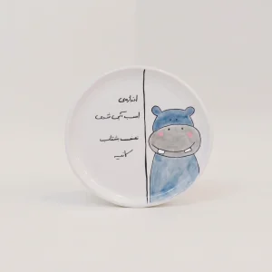 بشقاب سرامیکی کنترل وعده غذایی با طرح اسب آبی و نوشته طنز اندازه ی اسب آبی شدی نصف بشقاب کافیه