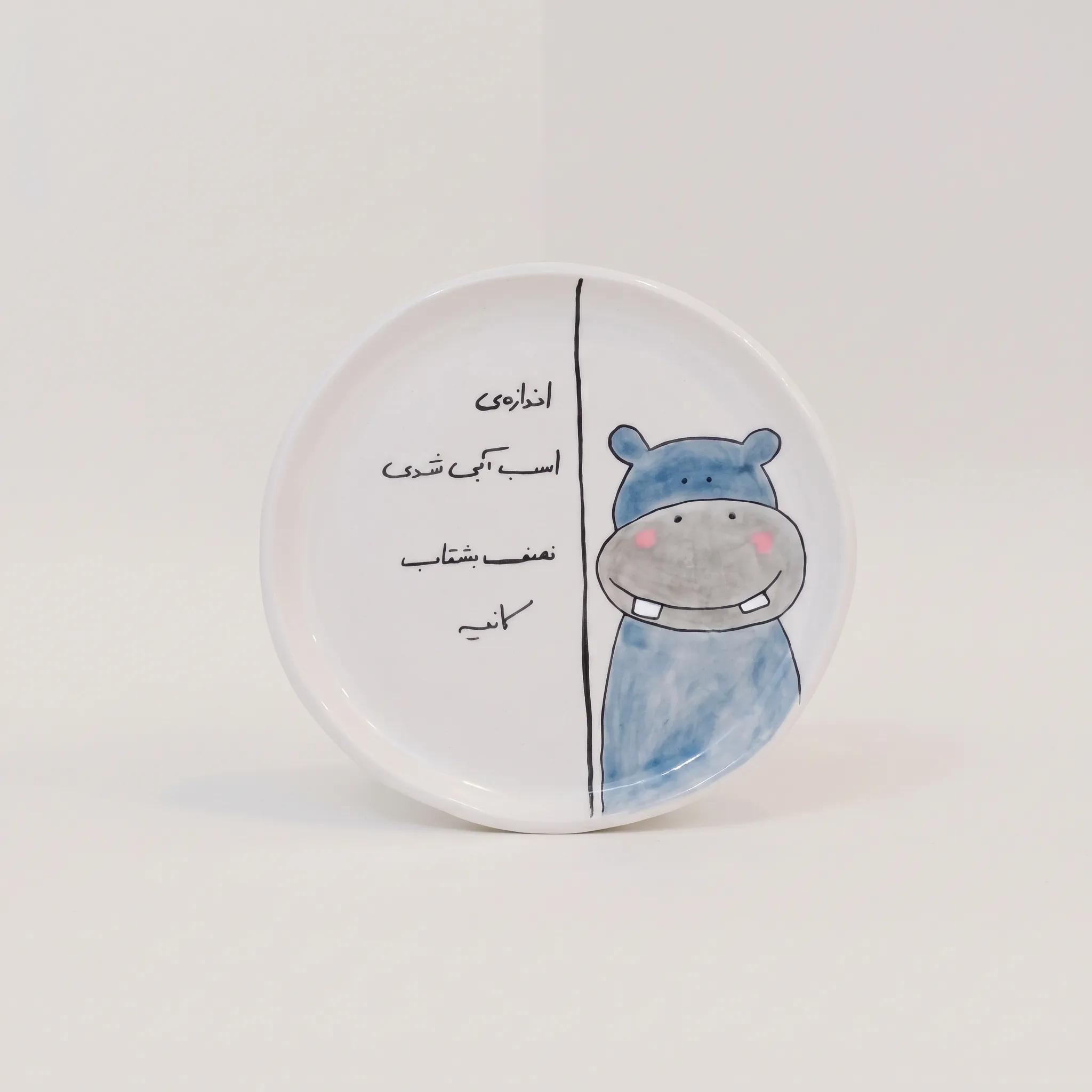 بشقاب سرامیکی رژیمی اسب آبی بشقاب سرامیکی کنترل وعده غذایی با طرح اسب آبی و نوشته طنز اندازه ی اسب آبی شدی نصف بشقاب کافیه
