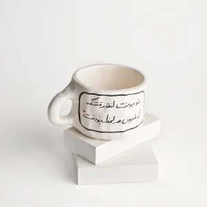 ماگ سرامیکی دست ساز زمینه سفید با نوشته تو بودنت انقدر قشنگه داخل کادر مشکی برای هدیه عاشقانه