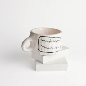 ماگ سرامیکی دست ساز زمینه سفید با نوشته هیچوقت یادت نره که چقدر دوست دارم داخل کادر مشکی برای کادو دادن